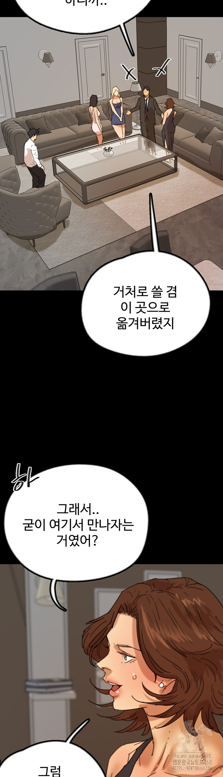 Benefactor’s Daughters Raw - Chapter 72 [photo 54] - MangaPorn