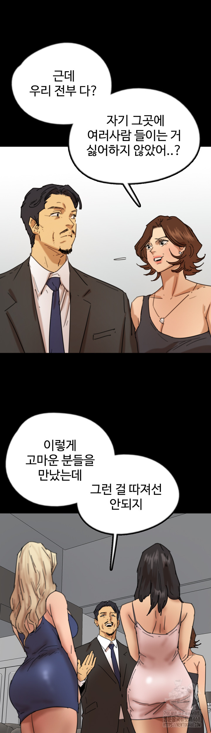 Benefactor’s Daughters Raw - Chapter 72 [photo 58] - MangaPorn