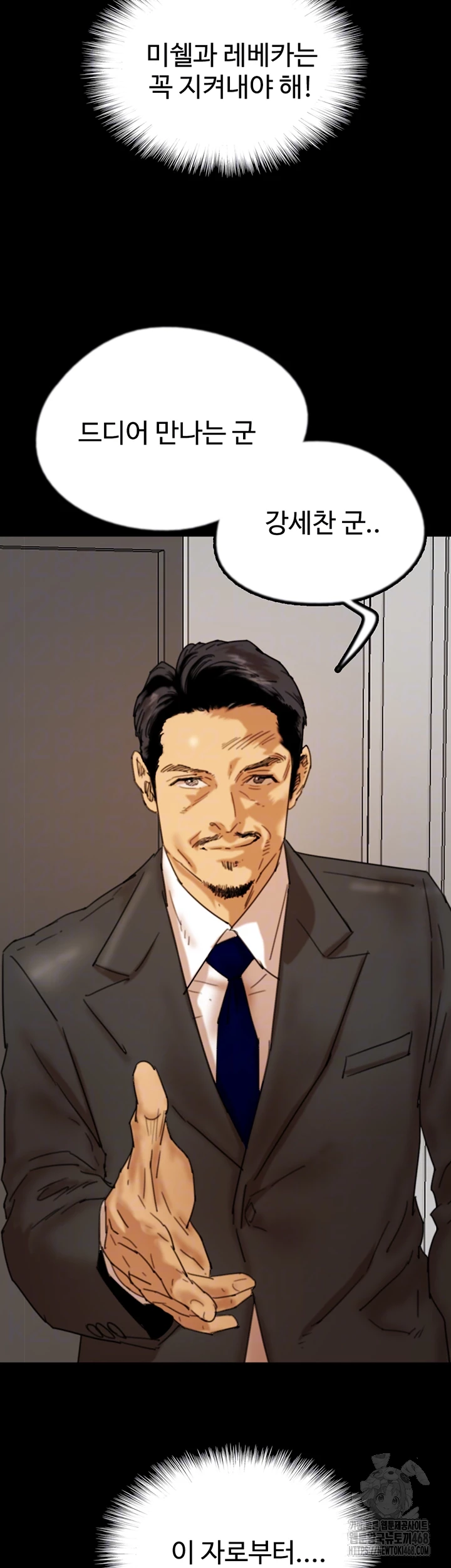 Benefactor’s Daughters Raw - Chapter 72 [photo 6] - MangaPorn