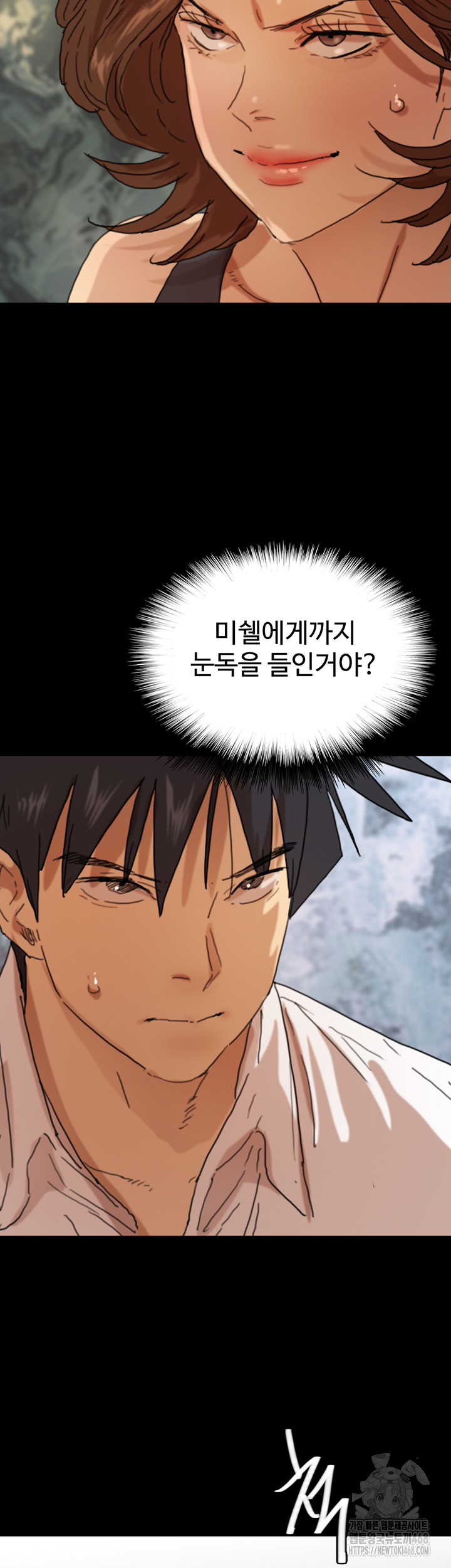 Benefactor’s Daughters Raw - Chapter 72 [photo 60] - MangaPorn