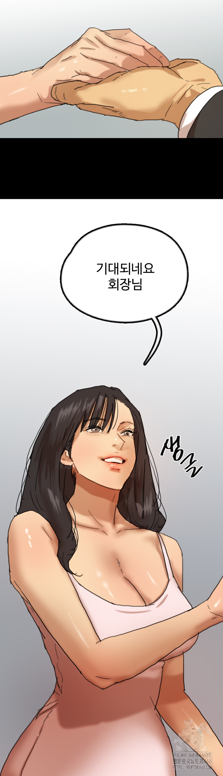 Benefactor’s Daughters Raw - Chapter 72 [photo 61] - MangaPorn