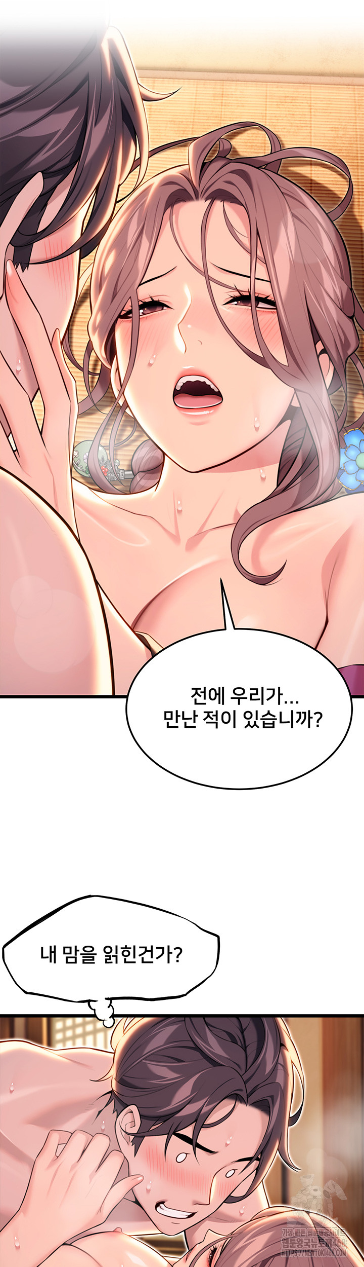 God Bless You Raw - Chapter 28 [photo 10] - MangaPorn