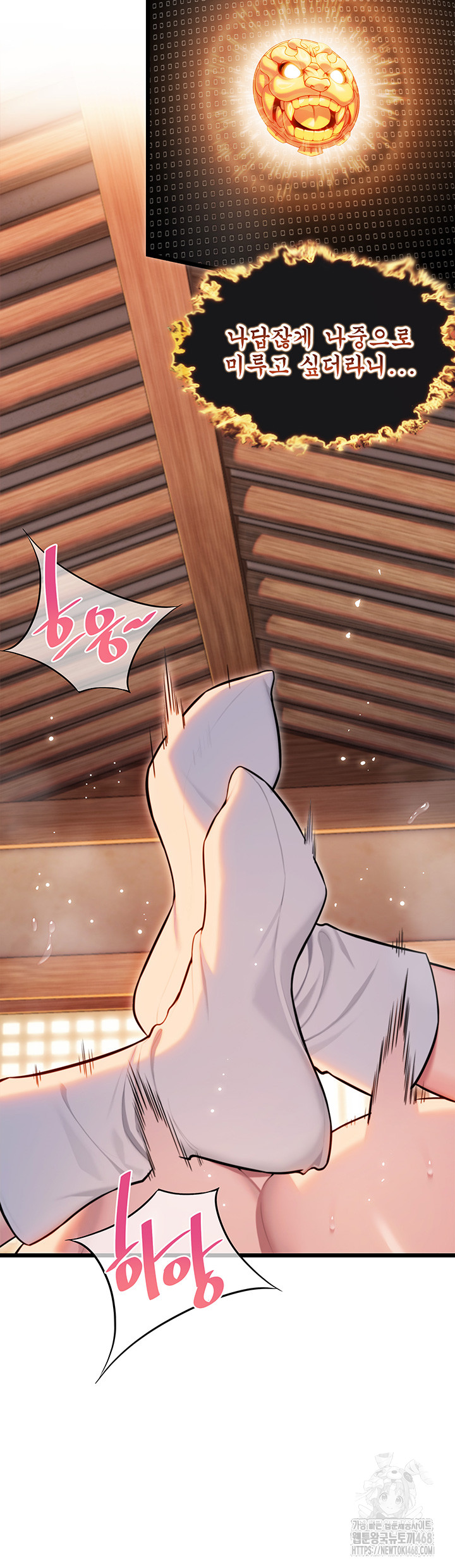 God Bless You Raw - Chapter 28 [photo 2] - MangaPorn