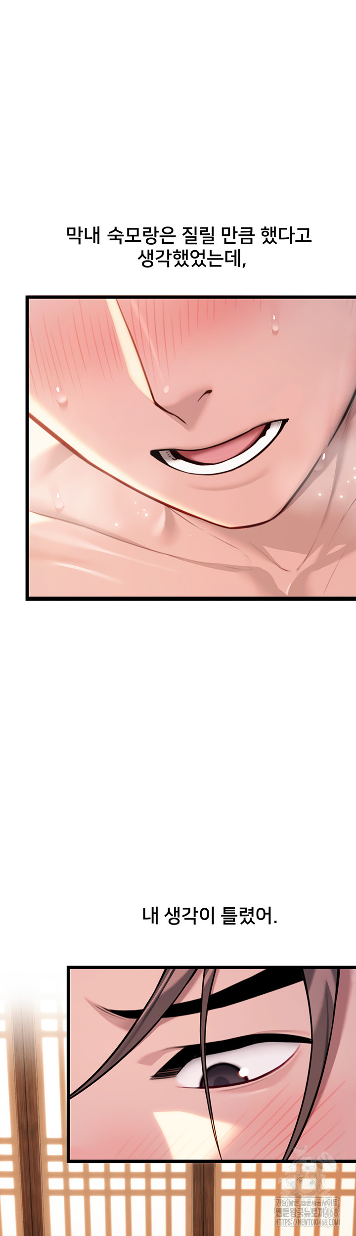 God Bless You Raw - Chapter 28 [photo 26] - MangaPorn