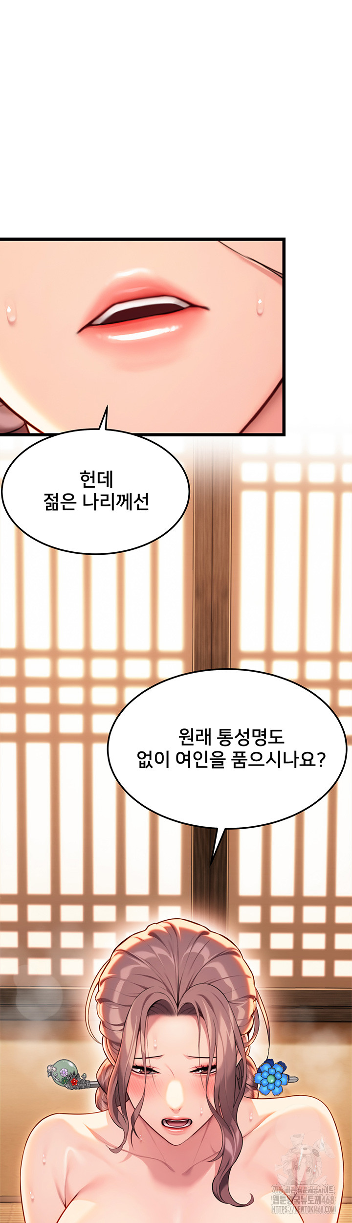 God Bless You Raw - Chapter 28 [photo 29] - MangaPorn