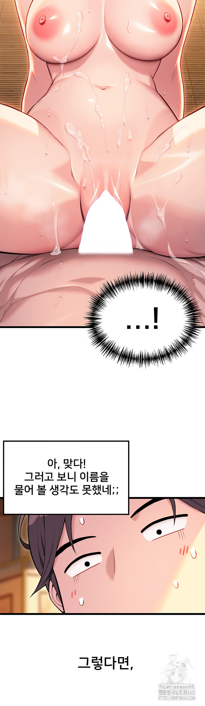 God Bless You Raw - Chapter 28 [photo 30] - MangaPorn