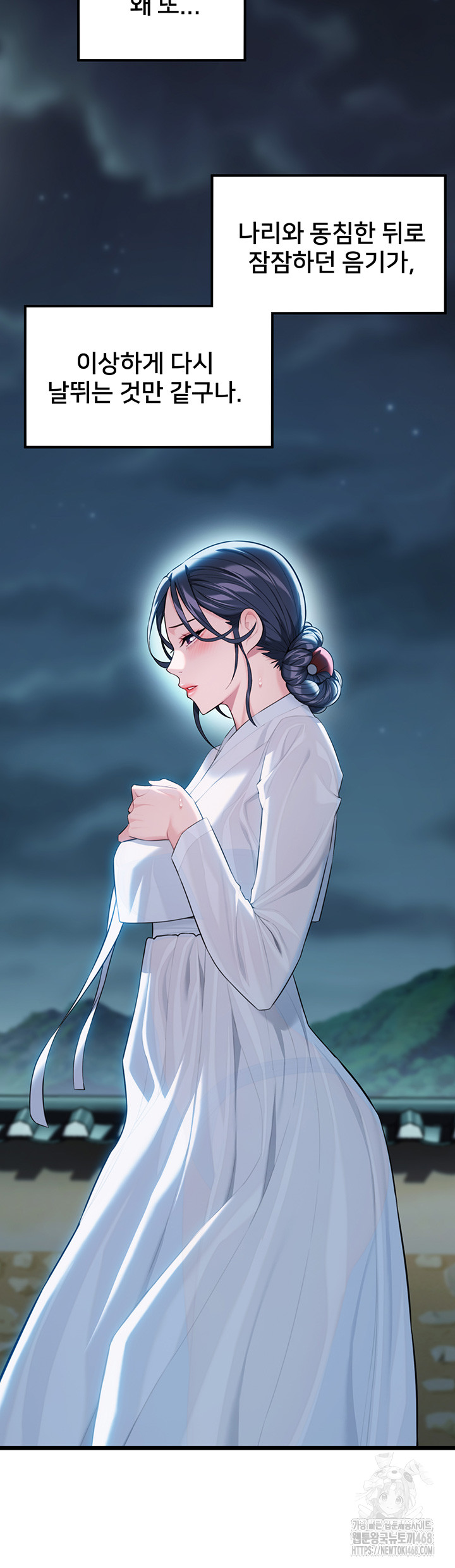 God Bless You Raw - Chapter 28 [photo 45] - MangaPorn