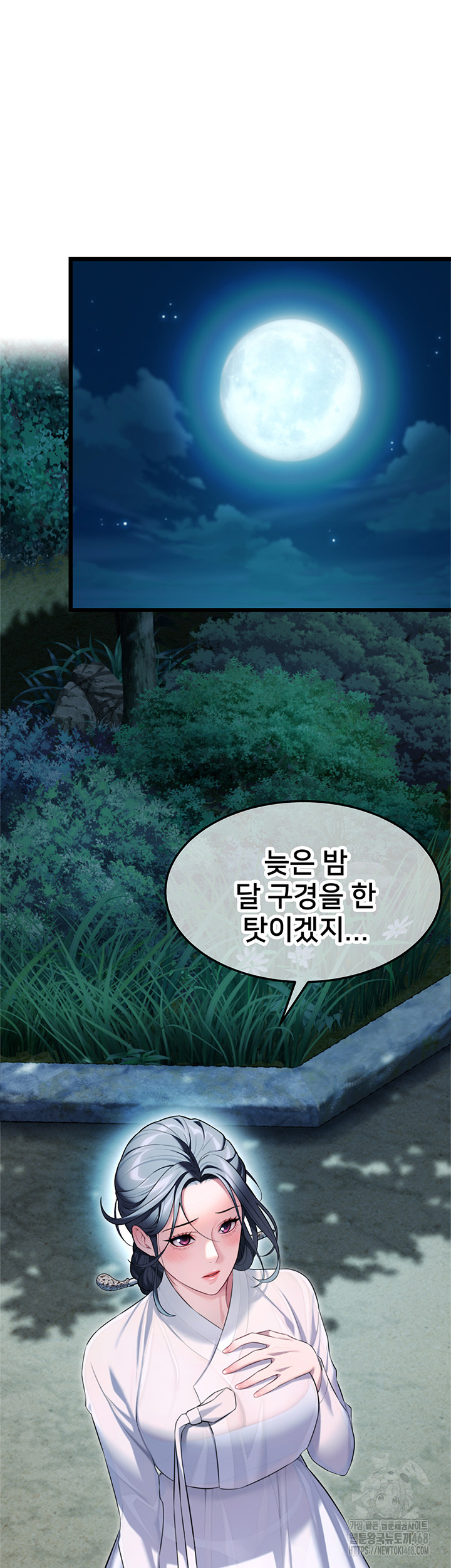 God Bless You Raw - Chapter 28 [photo 46] - MangaPorn