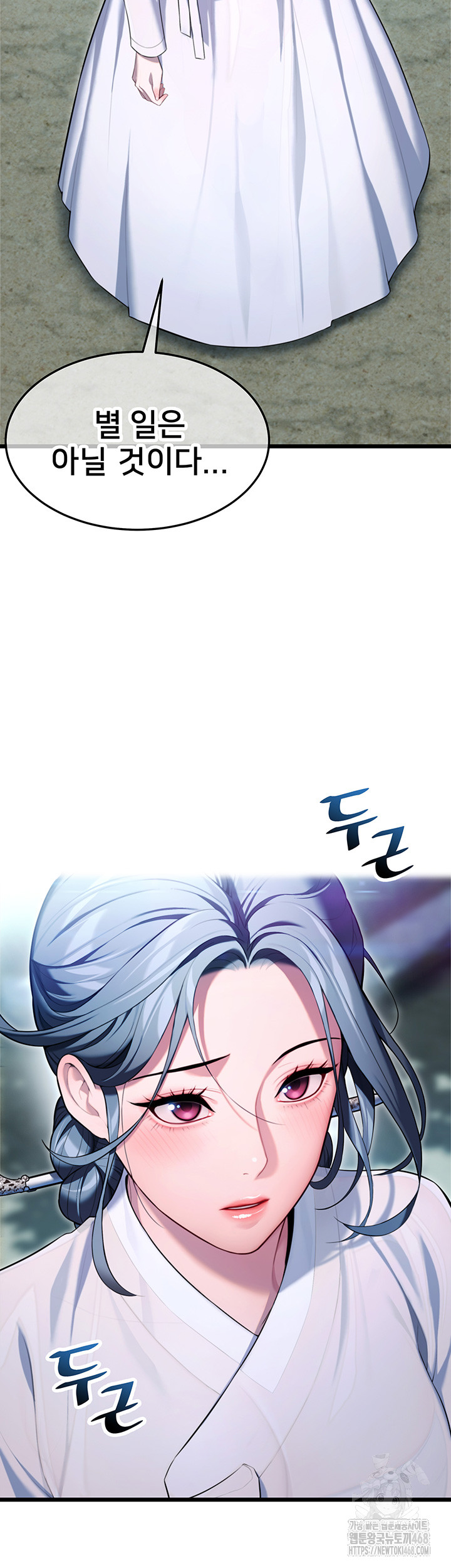 God Bless You Raw - Chapter 28 [photo 47] - MangaPorn