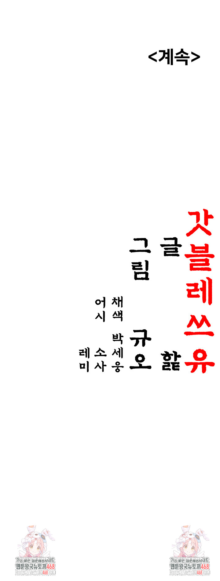 God Bless You Raw - Chapter 28 [photo 48] - MangaPorn