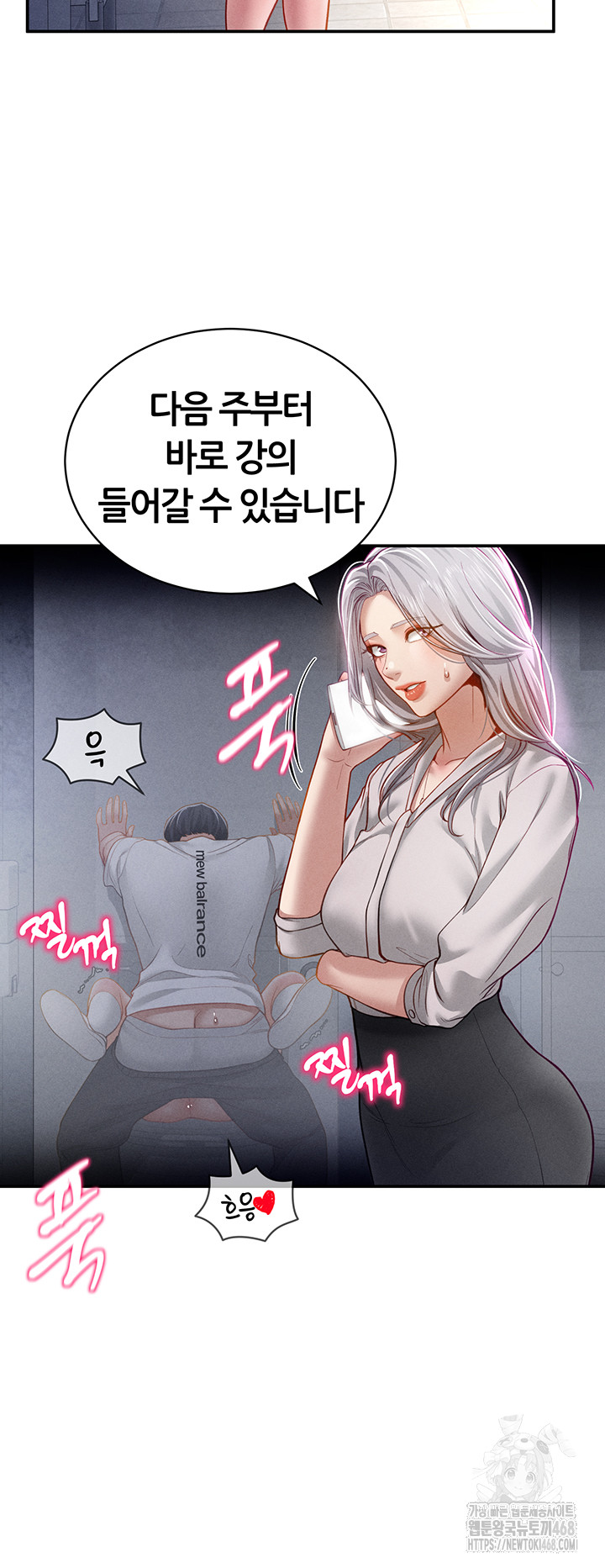 My Eyes Now See Desire Raw - Chapter 22 [photo 15] - MangaPorn