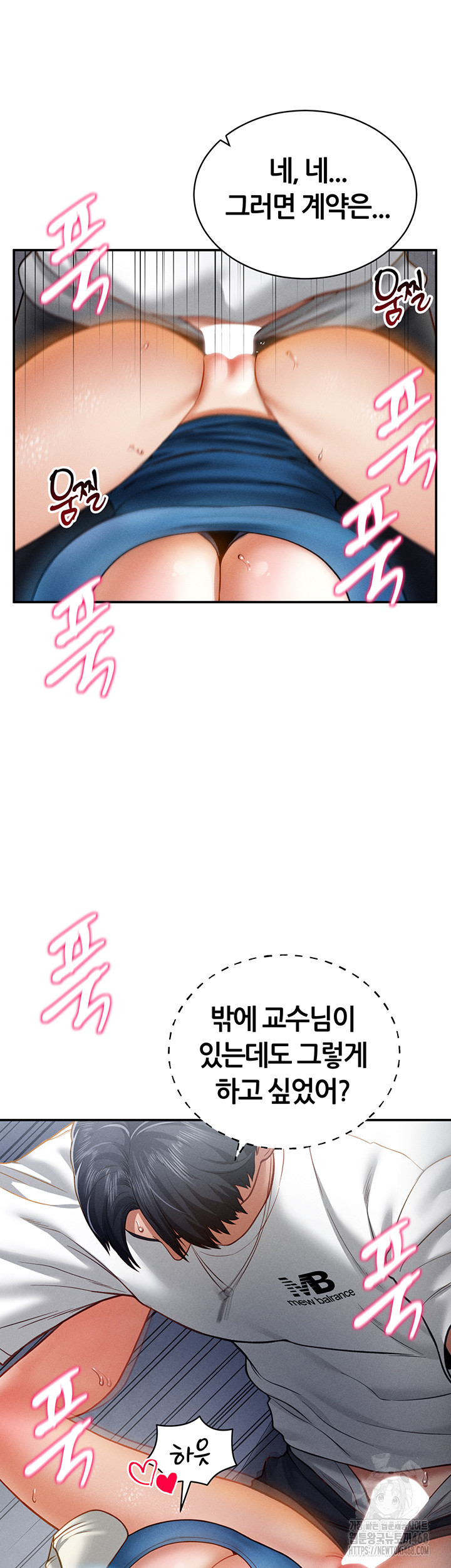 My Eyes Now See Desire Raw - Chapter 22 [photo 16] - MangaPorn