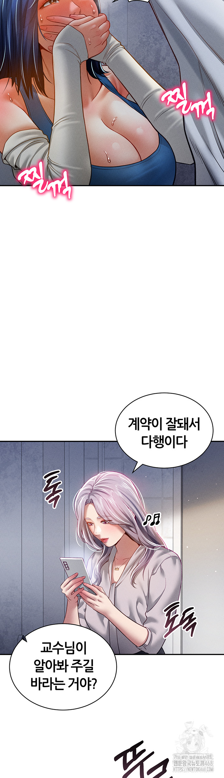 My Eyes Now See Desire Raw - Chapter 22 [photo 18] - MangaPorn