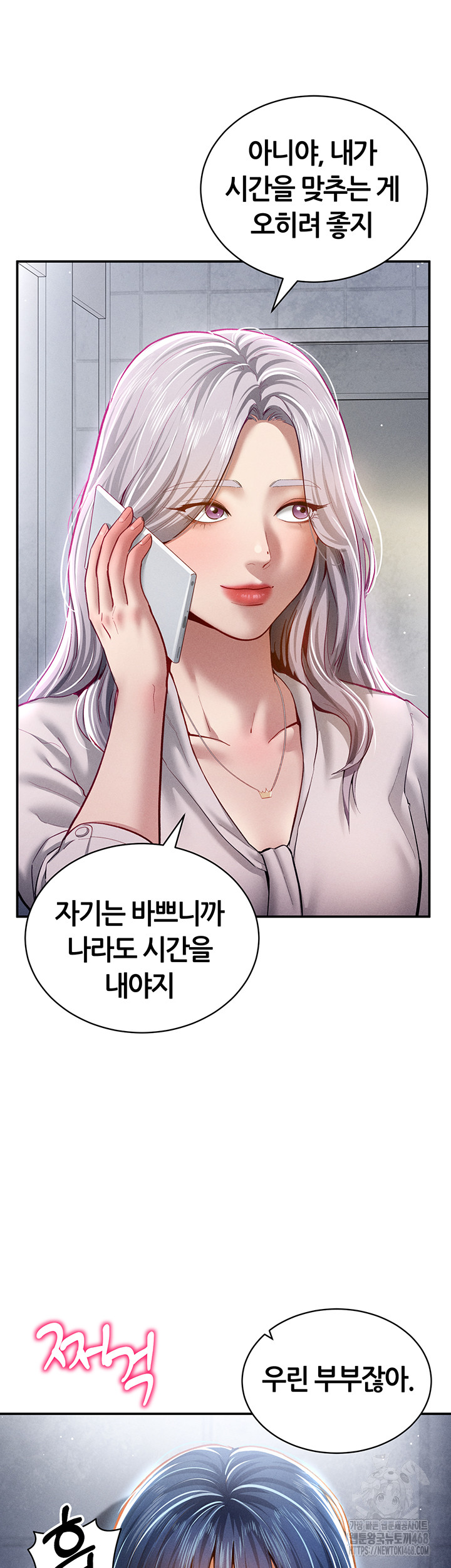 My Eyes Now See Desire Raw - Chapter 22 [photo 20] - MangaPorn