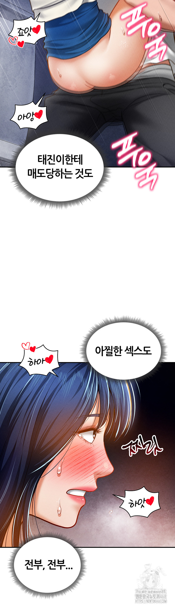 My Eyes Now See Desire Raw - Chapter 22 [photo 32] - MangaPorn