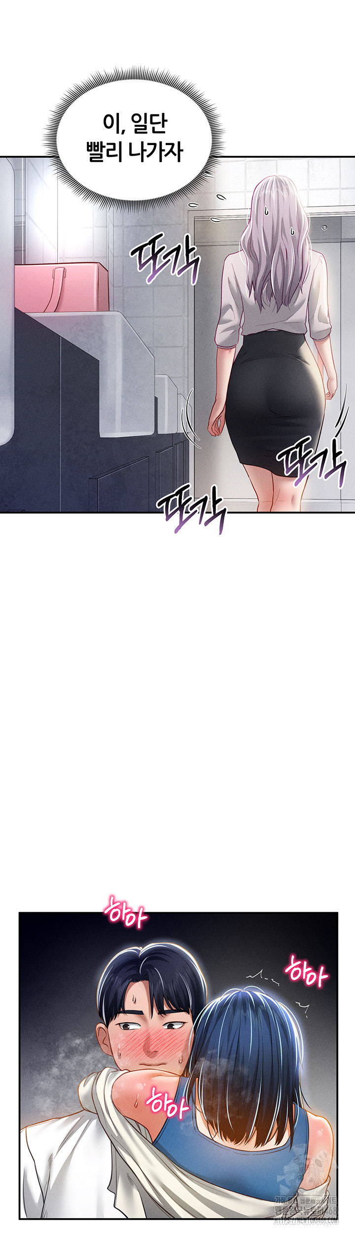 My Eyes Now See Desire Raw - Chapter 22 [photo 36] - MangaPorn