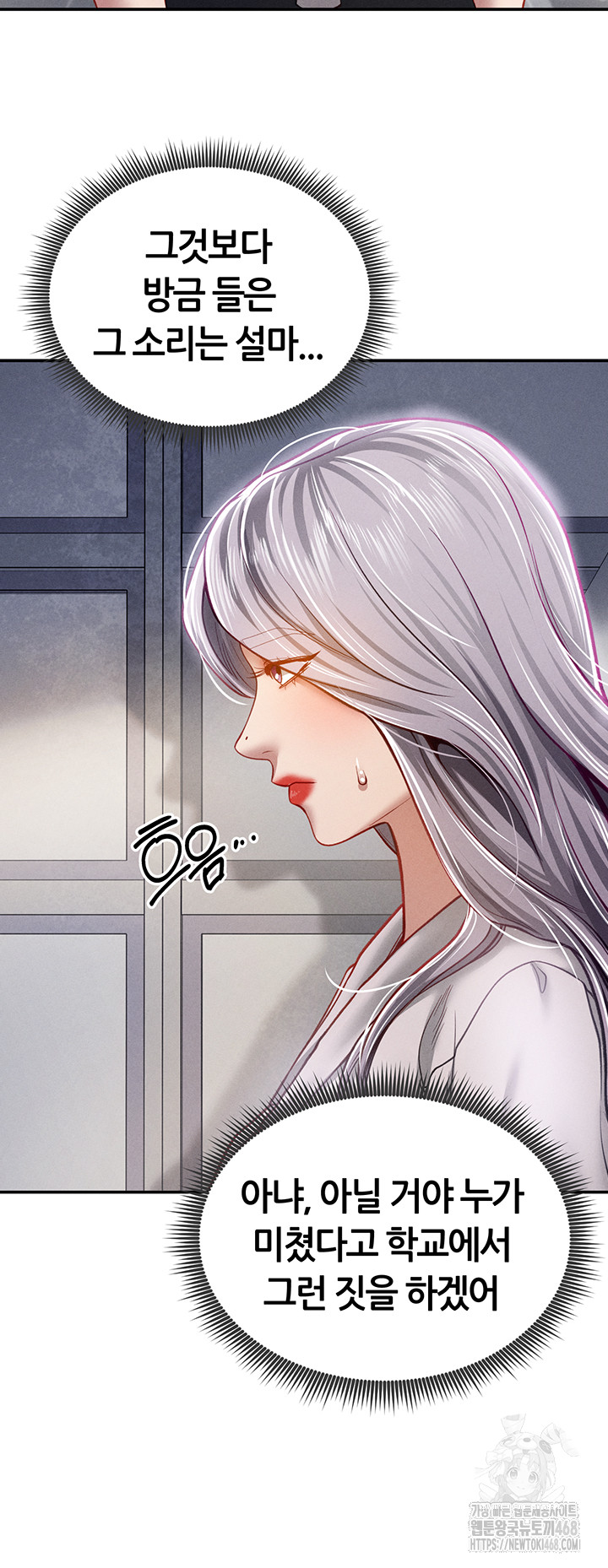 My Eyes Now See Desire Raw - Chapter 22 [photo 43] - MangaPorn