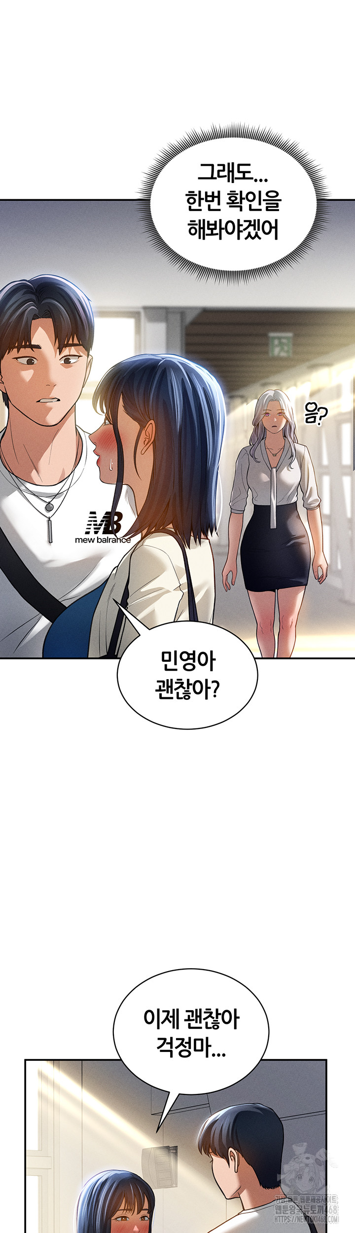 My Eyes Now See Desire Raw - Chapter 22 [photo 45] - MangaPorn