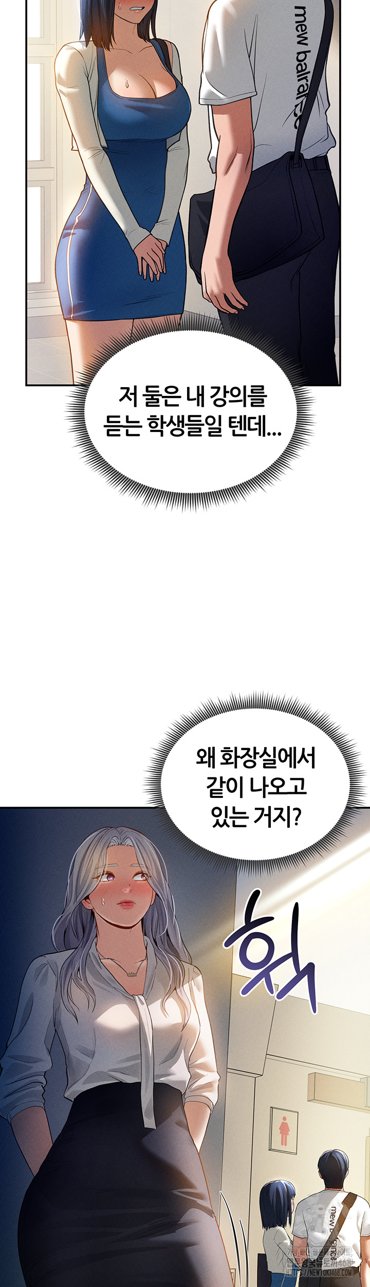 My Eyes Now See Desire Raw - Chapter 22 [photo 46] - MangaPorn