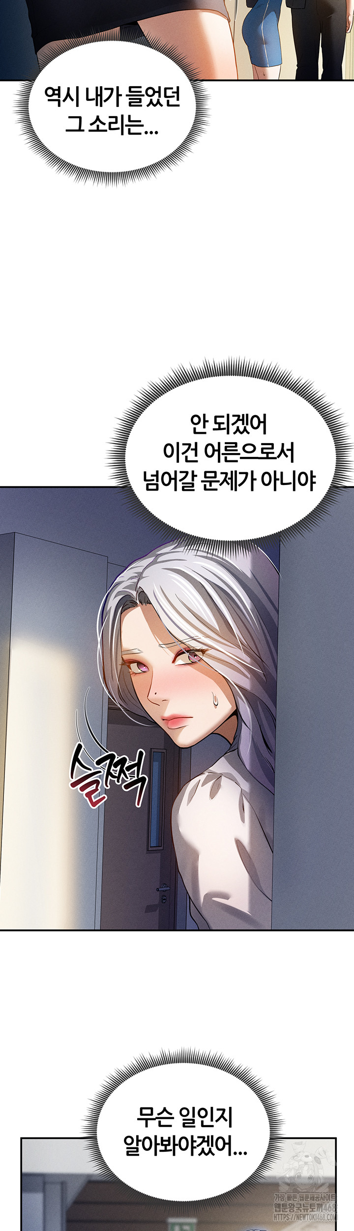 My Eyes Now See Desire Raw - Chapter 22 [photo 47] - MangaPorn