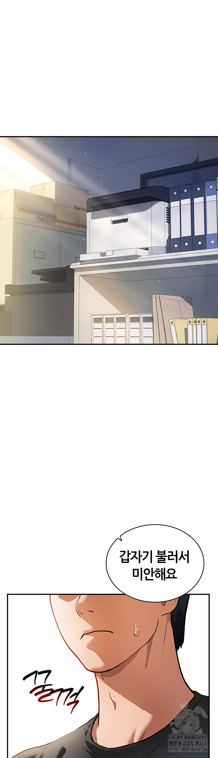 My Eyes Now See Desire Raw - Chapter 22 [photo 50] - MangaPorn