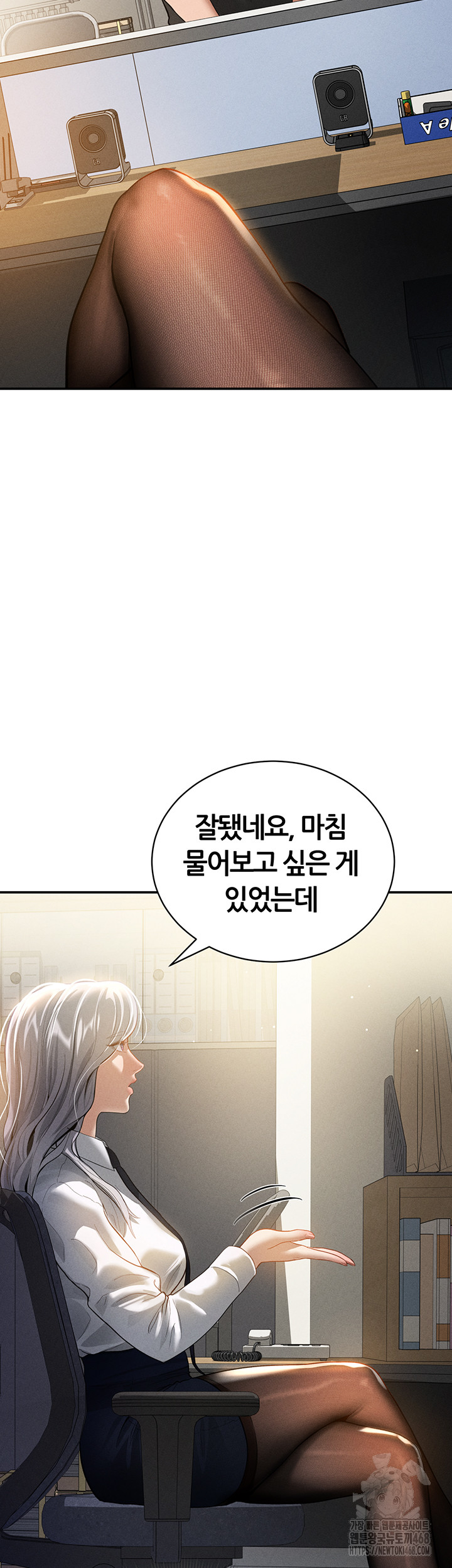 My Eyes Now See Desire Raw - Chapter 22 [photo 53] - MangaPorn