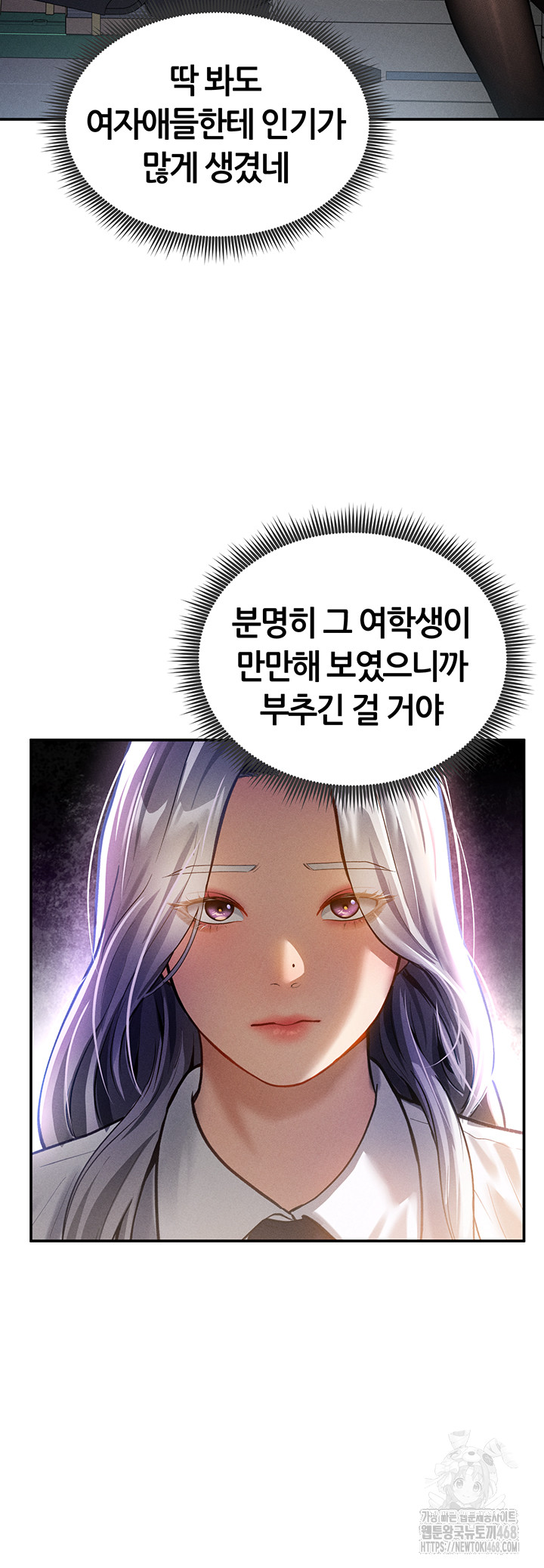 My Eyes Now See Desire Raw - Chapter 22 [photo 54] - MangaPorn