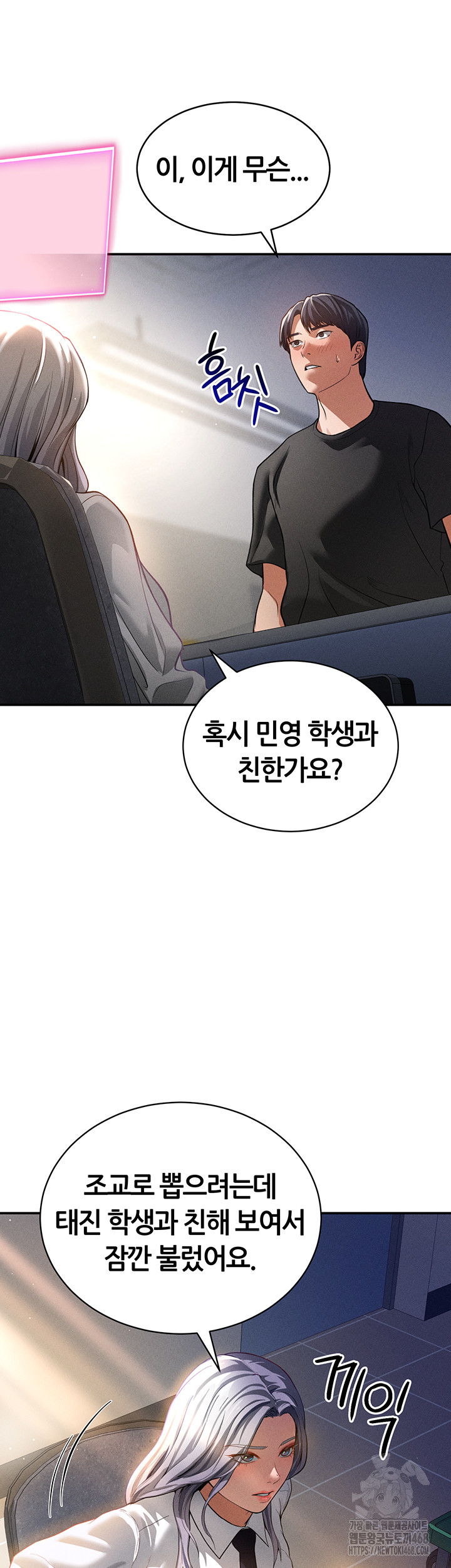 My Eyes Now See Desire Raw - Chapter 22 [photo 55] - MangaPorn