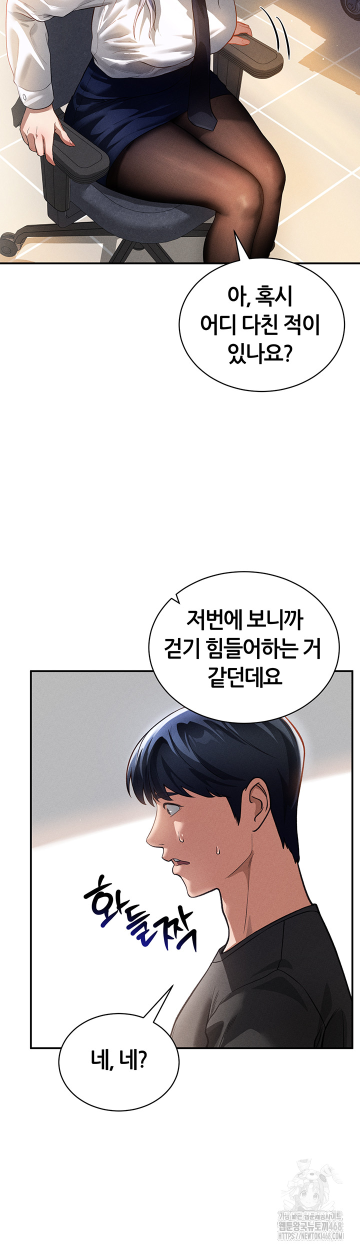 My Eyes Now See Desire Raw - Chapter 22 [photo 56] - MangaPorn