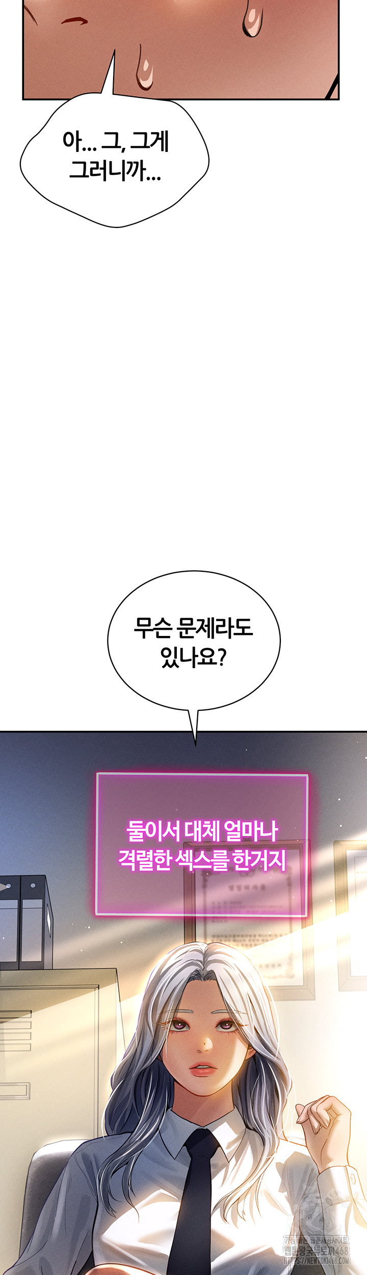 My Eyes Now See Desire Raw - Chapter 22 [photo 58] - MangaPorn