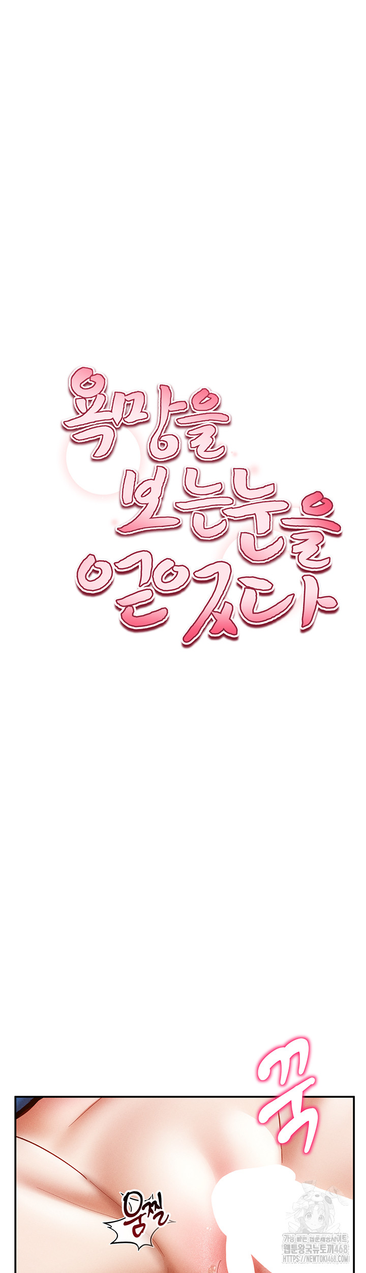 My Eyes Now See Desire Raw - Chapter 22 [photo 7] - MangaPorn