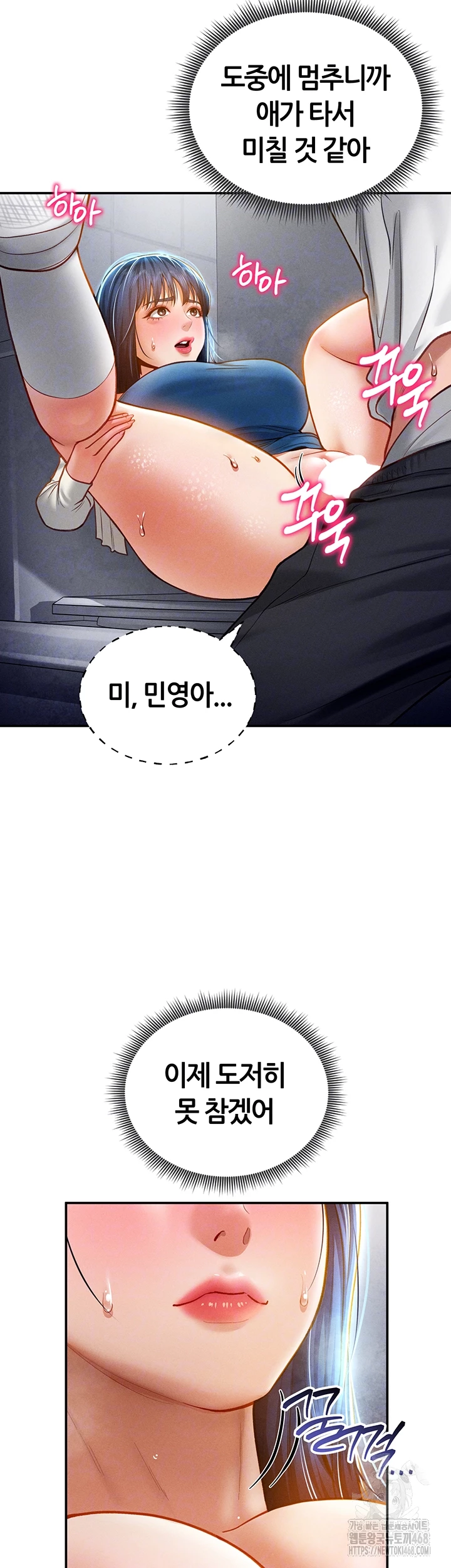 My Eyes Now See Desire Raw - Chapter 22 [photo 9] - MangaPorn