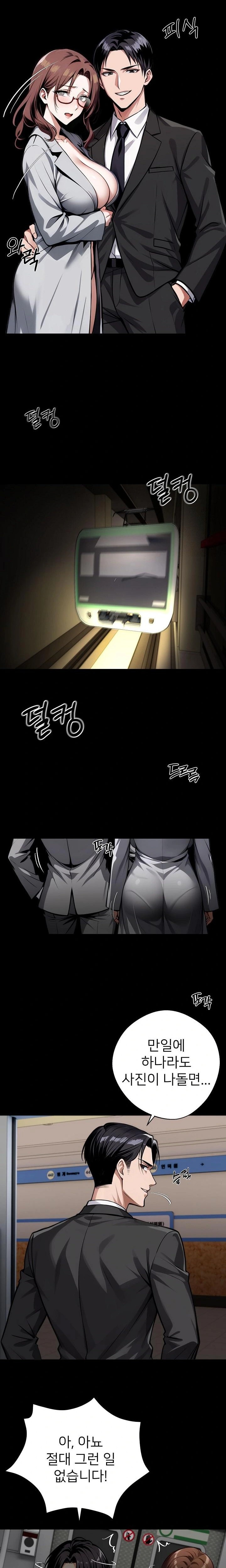 Gangster x Office Lady Raw - Chapter 73 [photo 13] - MangaPorn