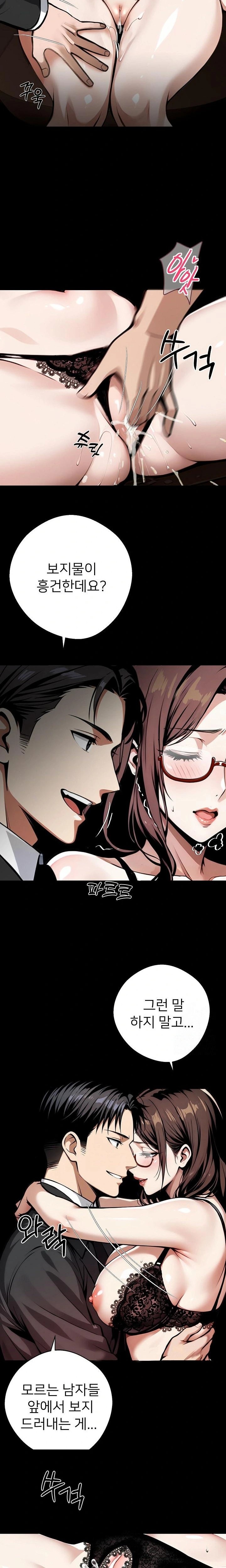 Gangster x Office Lady Raw - Chapter 73 [photo 16] - MangaPorn