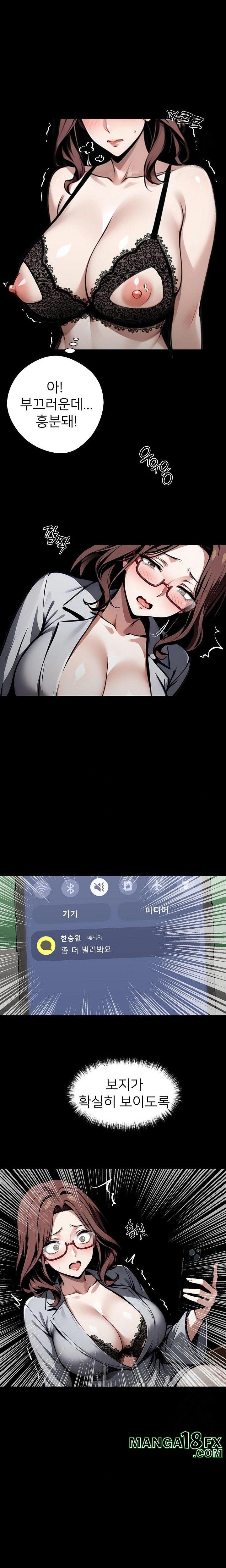 Gangster x Office Lady Raw - Chapter 73 [photo 5] - MangaPorn