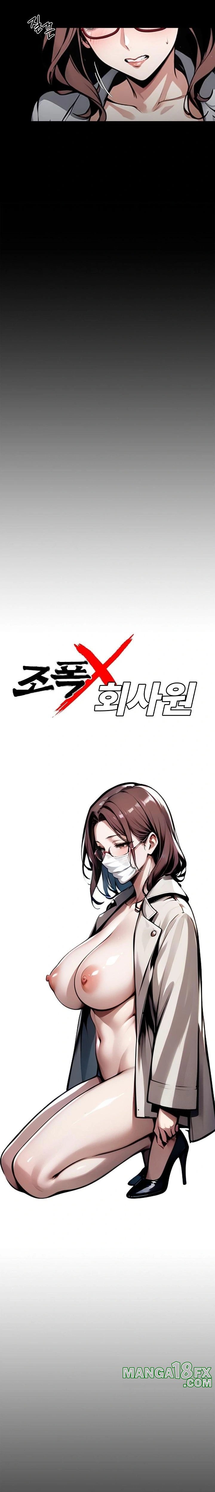Gangster x Office Lady Raw - Chapter 73 [photo 6] - MangaPorn