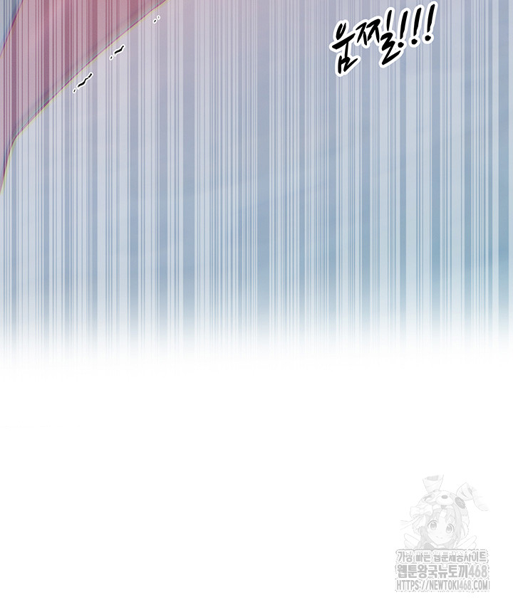 You Won’t Get Me Twice Raw - Chapter 21 [photo 10] - MangaPorn