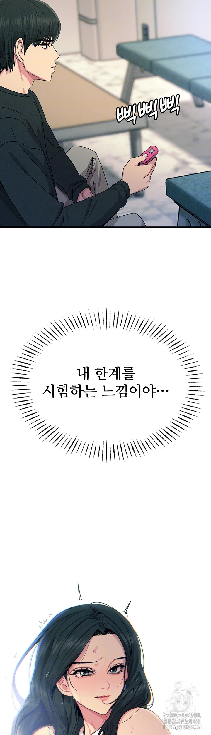 You Won’t Get Me Twice Raw - Chapter 21 [photo 12] - MangaPorn