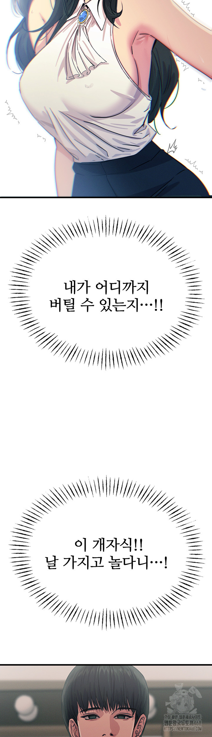 You Won’t Get Me Twice Raw - Chapter 21 [photo 13] - MangaPorn