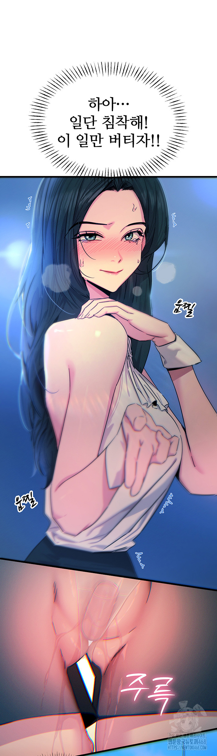 You Won’t Get Me Twice Raw - Chapter 21 [photo 16] - MangaPorn