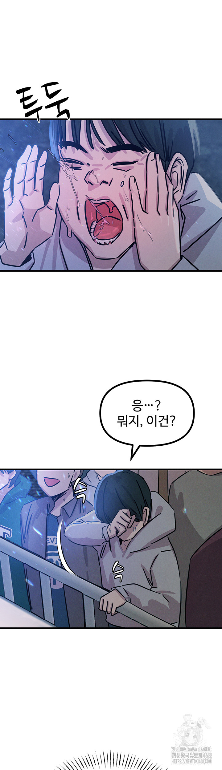 You Won’t Get Me Twice Raw - Chapter 21 [photo 20] - MangaPorn