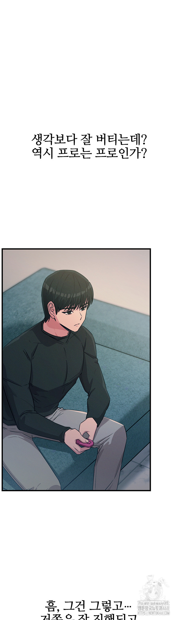 You Won’t Get Me Twice Raw - Chapter 21 [photo 25] - MangaPorn