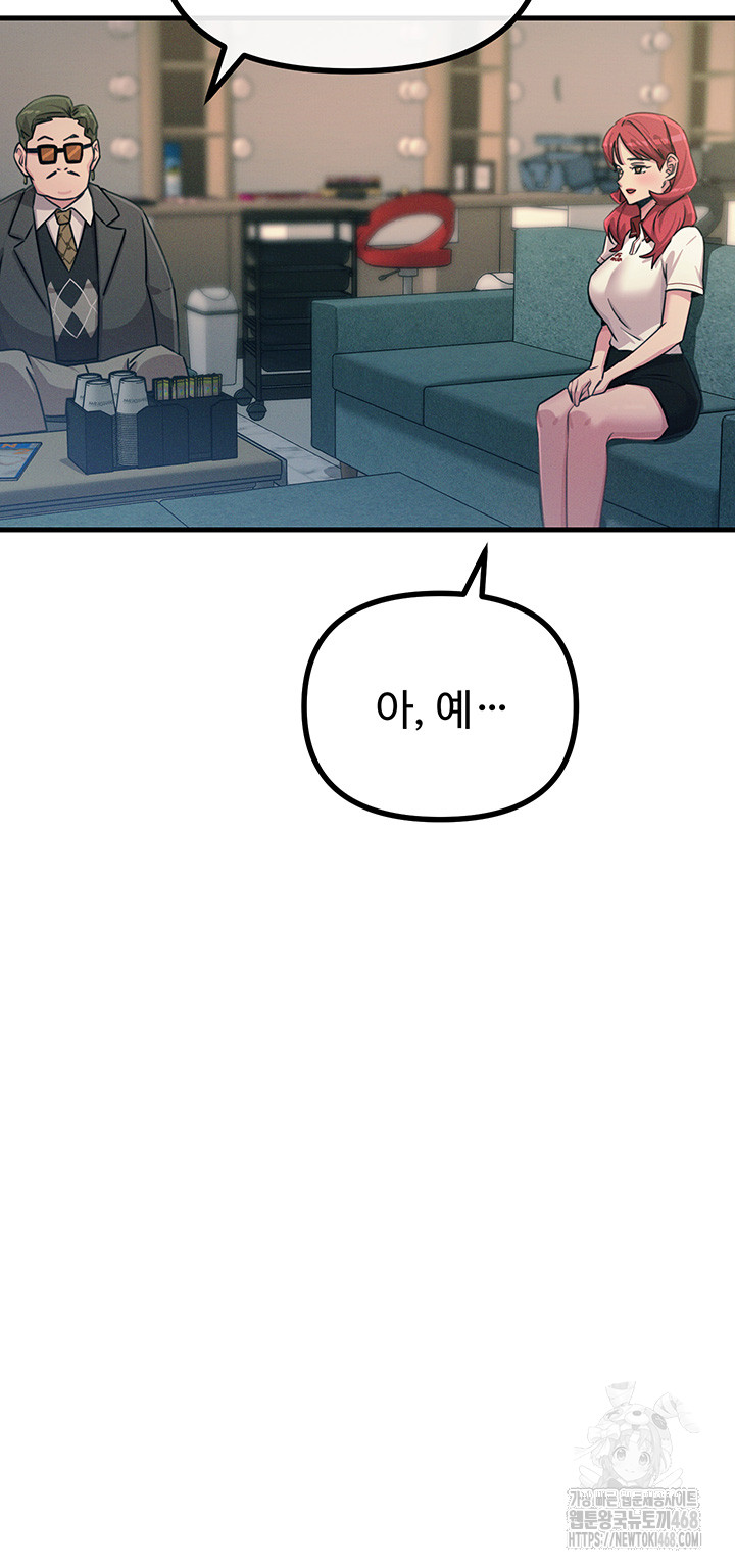 You Won’t Get Me Twice Raw - Chapter 21 [photo 27] - MangaPorn