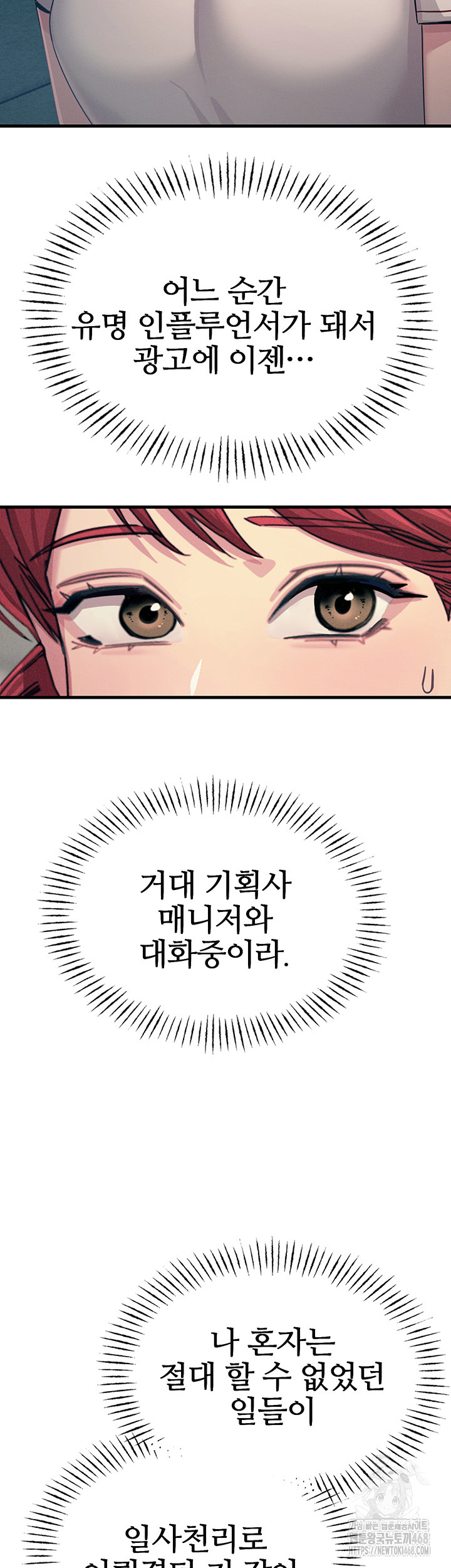 You Won’t Get Me Twice Raw - Chapter 21 [photo 29] - MangaPorn