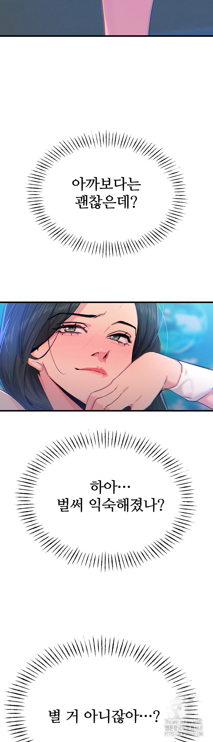 You Won’t Get Me Twice Raw - Chapter 21 [photo 3] - MangaPorn