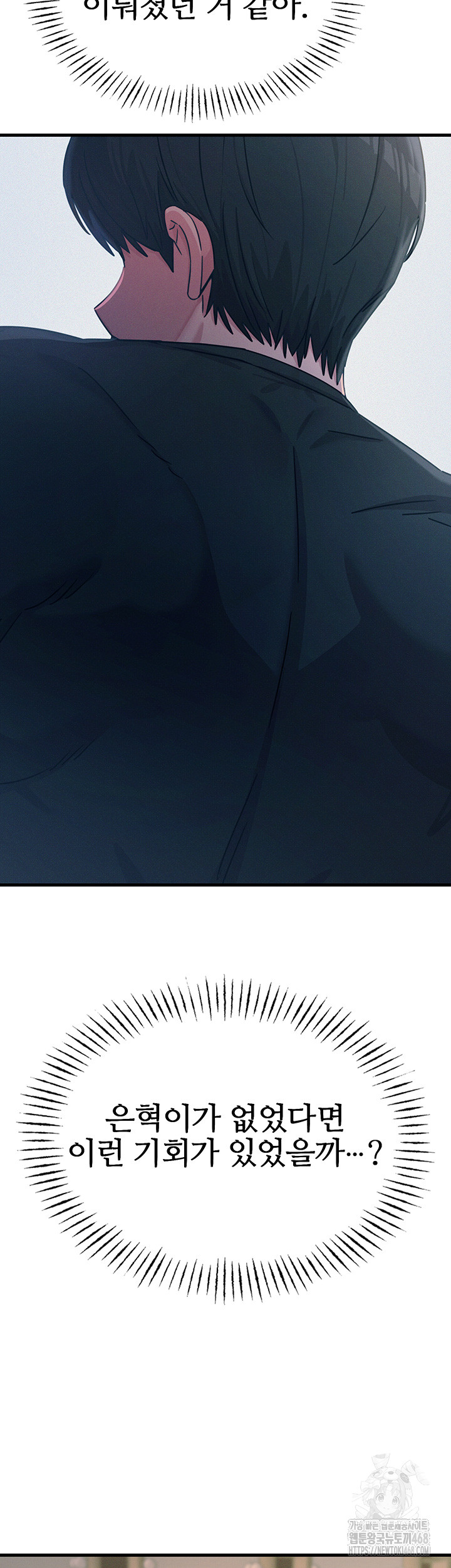 You Won’t Get Me Twice Raw - Chapter 21 [photo 30] - MangaPorn