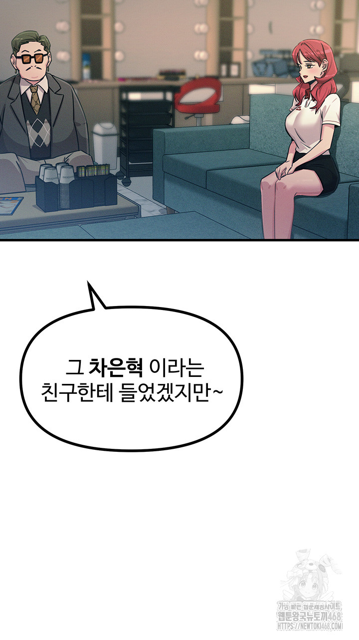 You Won’t Get Me Twice Raw - Chapter 21 [photo 31] - MangaPorn