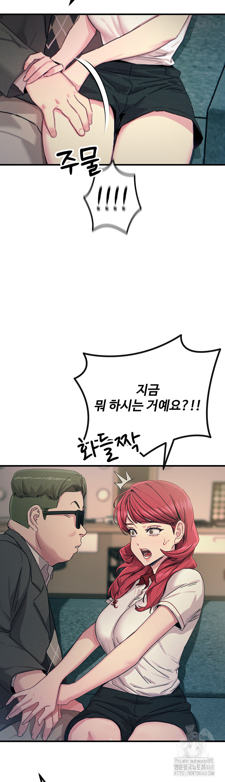 You Won’t Get Me Twice Raw - Chapter 21 [photo 34] - MangaPorn