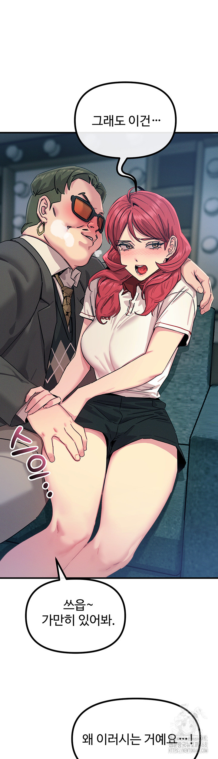 You Won’t Get Me Twice Raw - Chapter 21 [photo 36] - MangaPorn