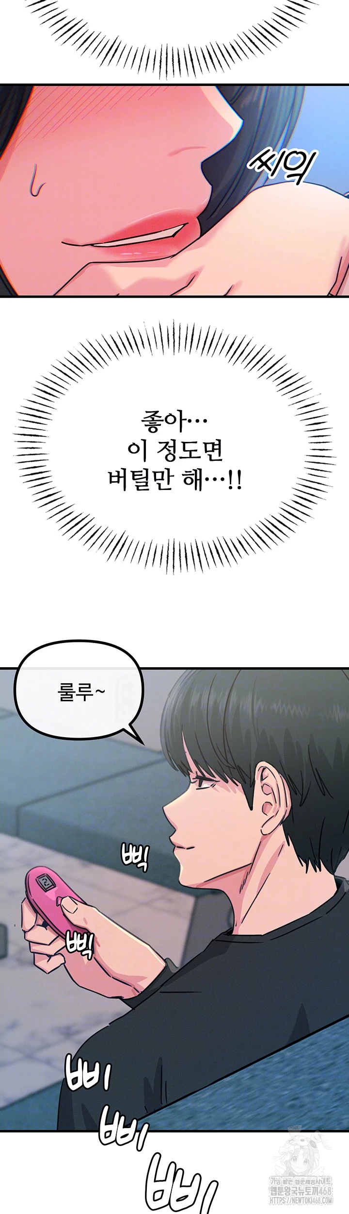 You Won’t Get Me Twice Raw - Chapter 21 [photo 4] - MangaPorn